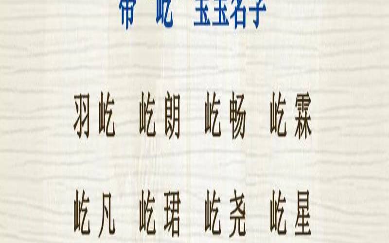 五行属金7画寓意最好的字（五行金字属性的字大全）