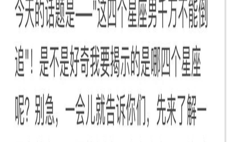 最痴情的星座男排名（不能倒追的星座男）