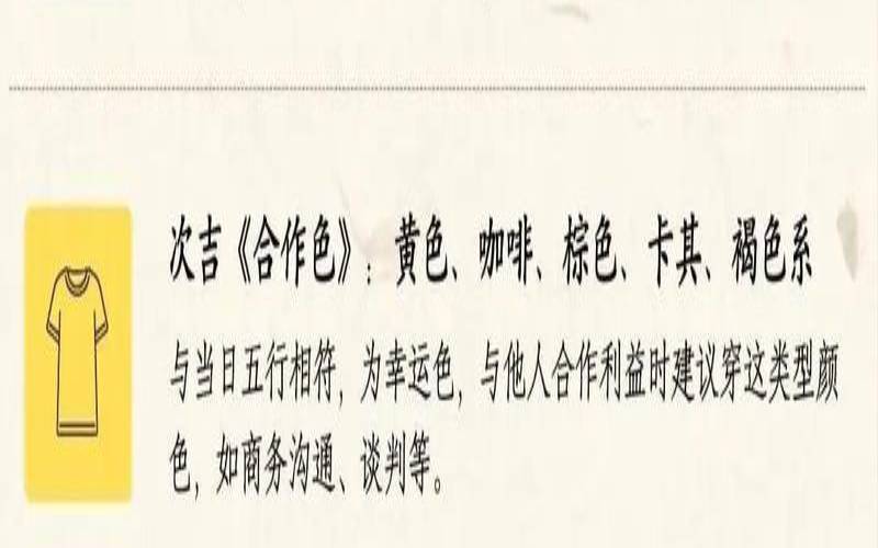 穿衣色彩攻略（2021年6月13号五行穿衣指南）