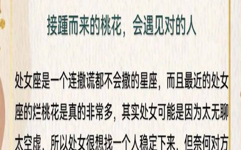 2021年6月18日十二星座运势（判答星座运势）
