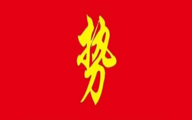 测试近期事业运势如何（免费算事业运势）