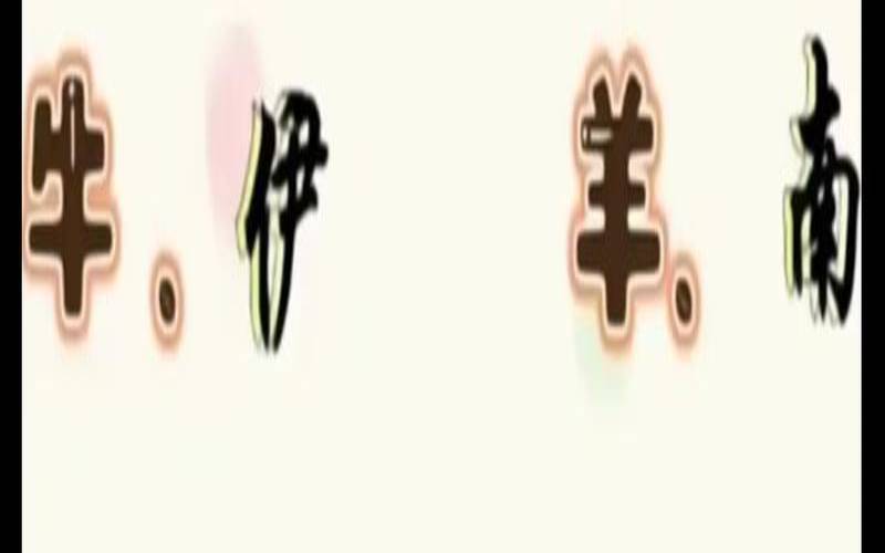 独一无二的昵称古风（古风昵称二字）
