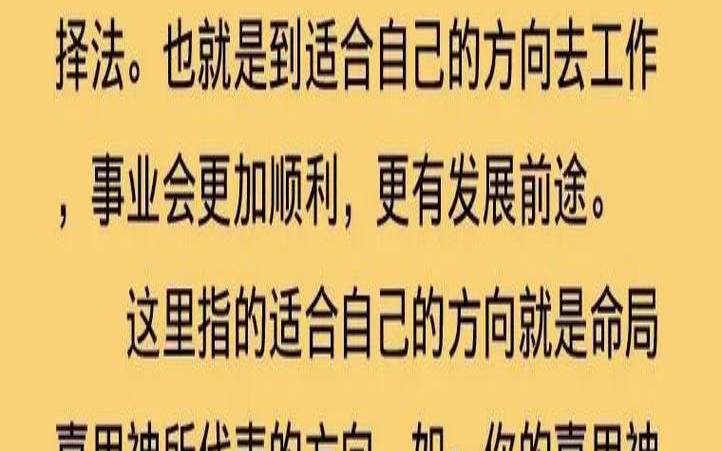 八字看找到工作（什么八字人很难找到工作）