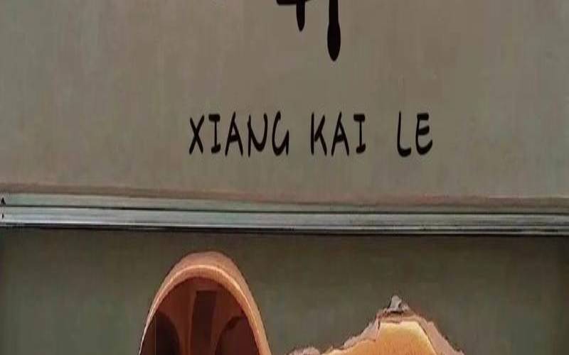 超文艺简约店名（简单大气好记的店名）