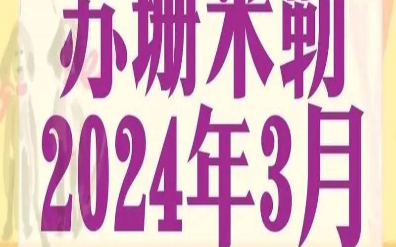 2021年4月金牛座运势苏珊（射手座今日运势）