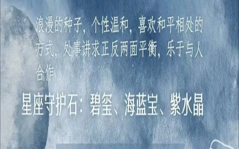 十二星座天秤男性格（天秤座王者气场强大）