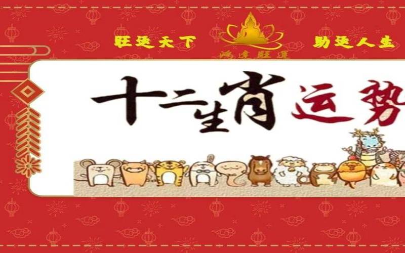 2o21年1月19日十二生肖运势（2019年1月19日属什么生肖）