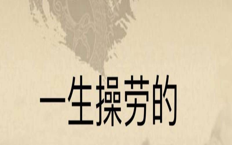 成功男人最爱的生肖女（背后有男人撑腰的生肖女）