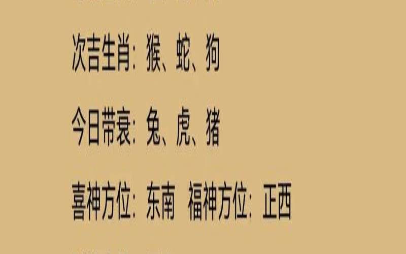 2021年9月2日特吉生肖运势（9月的鸡怎么样）
