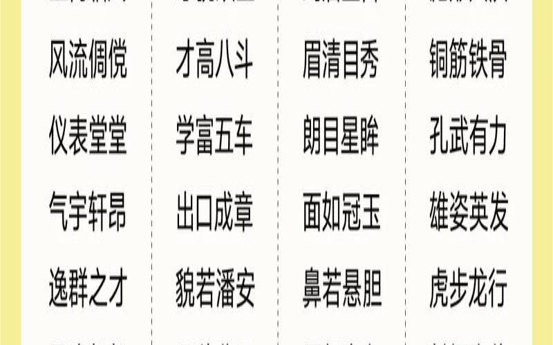 男人忠贞不渝的成语（遇到正缘的几种特征）
