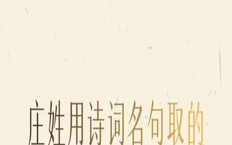 202男孩子名字（免费按生辰八字取名字）