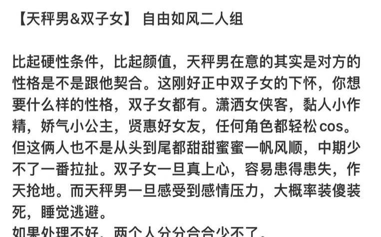天秤男各种宠双子女（当天秤男遇见双子女）