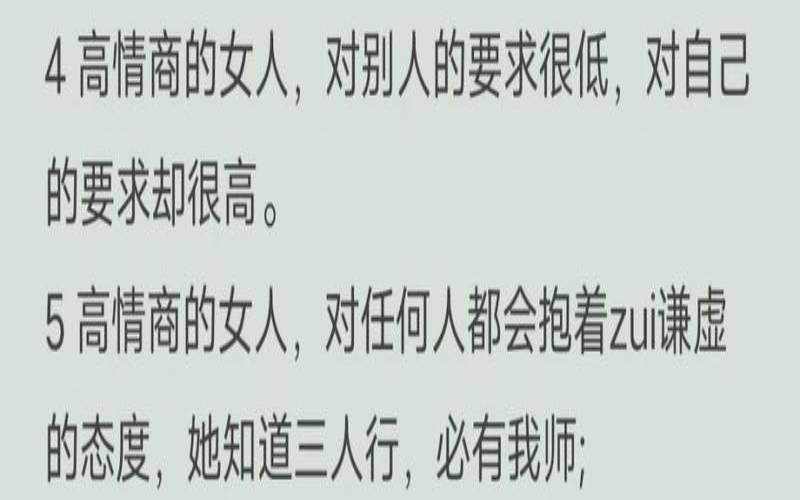在别人眼里是个什么样的人,情商高的人给人什么感觉 在别人眼里是个什么样的人,情商高的人给人什么感觉