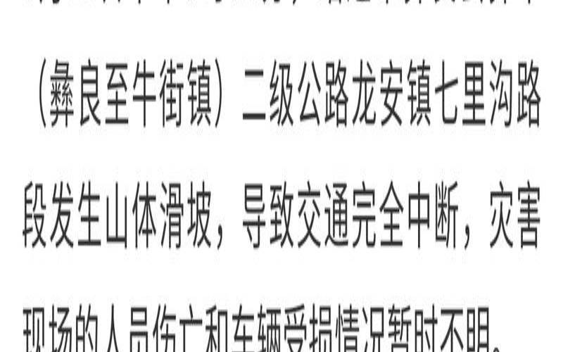 女人梦见很厚的雪很白（梦见山体滑坡）