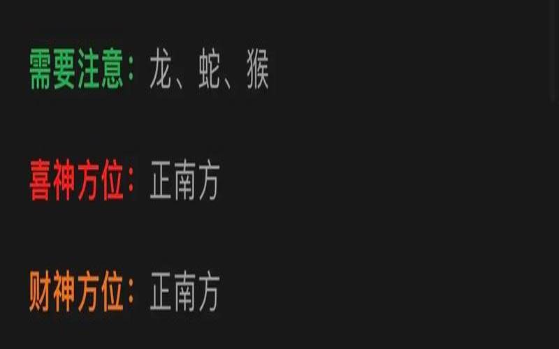 十二生肖2021年2月13日运势（怎么查看今日运势）