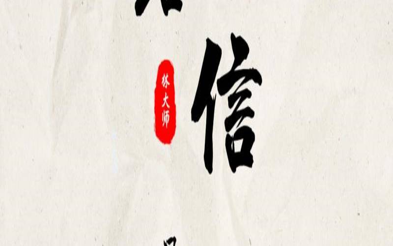 信字搭配什么字好听（信字开头的公司名字）