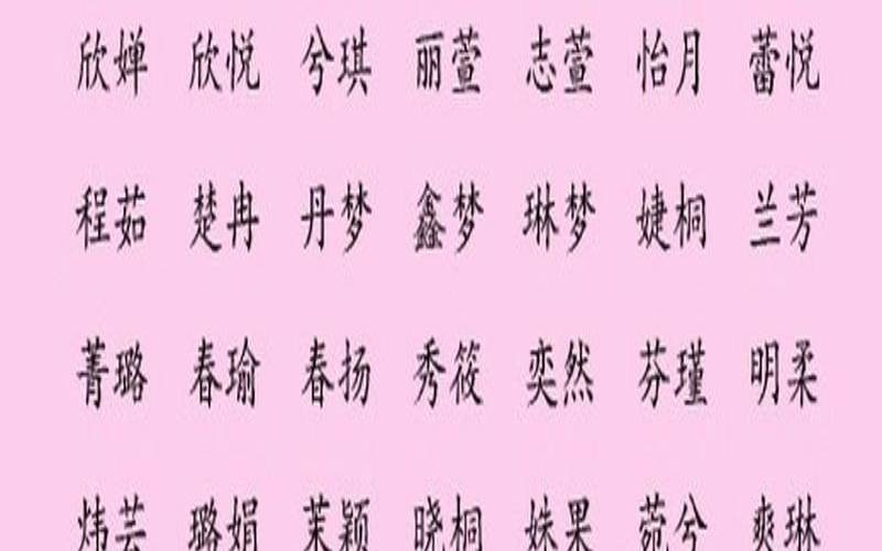 48笔画的名字（名字多少画好是吉祥数）