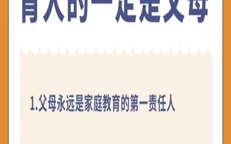 教育好孩子是父母（教育孩子是谁的责任）