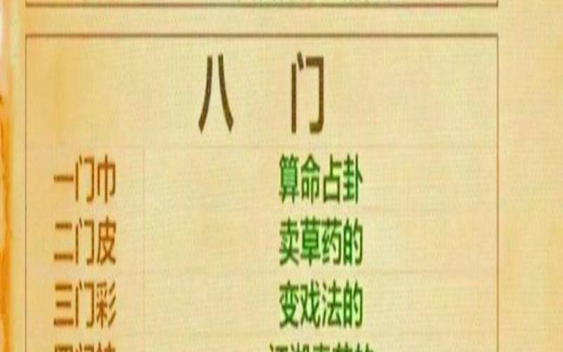 五花八门正确答案（五花八门的意思）