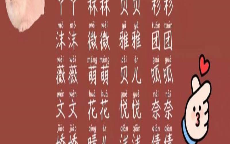 100分的女孩名字（小女孩起什么名字好听）