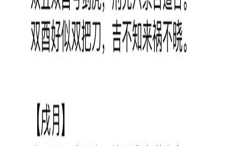 癸酉年出生的女人命运（命格好是什么意思）