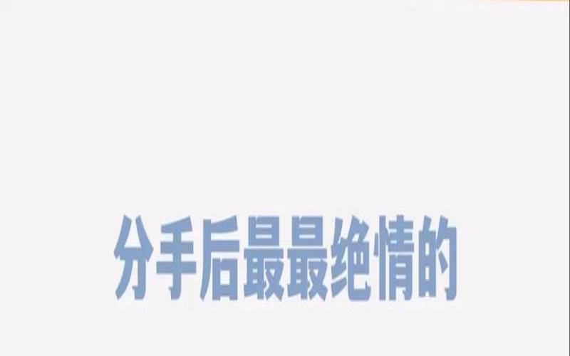 不会主动提分手的星座（分手后最难挽回的星座男）