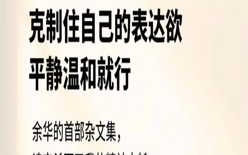 克制诱惑而成功的名人（一个懂得克制自己的人）