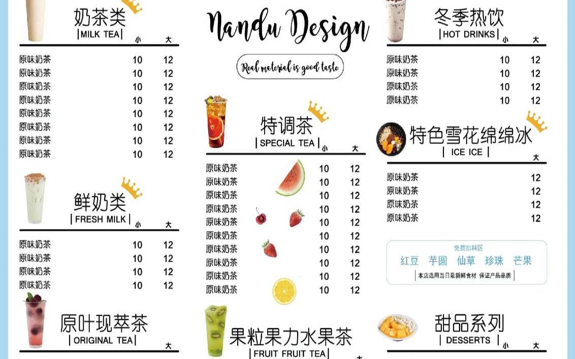 奶茶创意名字菜单大全（100种奶茶名称及图片）