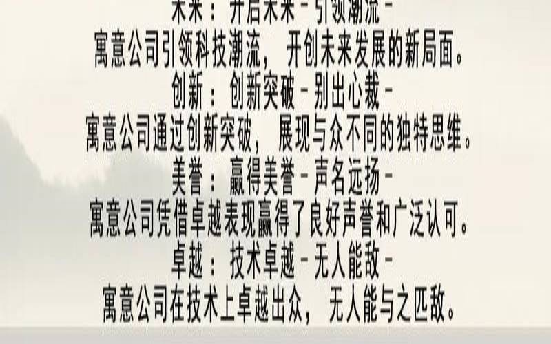 环保科技公司取什么名字好（科技有限公司名字叫什么好）