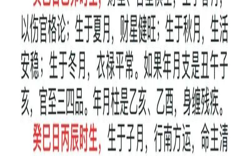 壬子年是什么命是什么星座（丙午年是什么命）