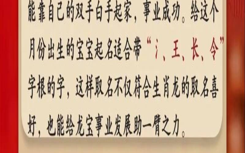 2024年龙年几月出生好,农历7月出生属龙人命好不好 2024年龙年几月出生好,农历7月出生属龙人命好不好