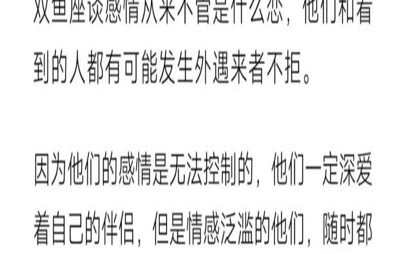 十二星座外遇后悔（射手座女生性冷淡吗）