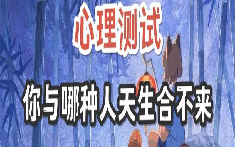 测哪种男生适合你（测你天生哪个方面最好）
