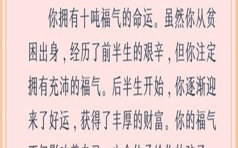 测试后半生的福气（另一半长相预测）