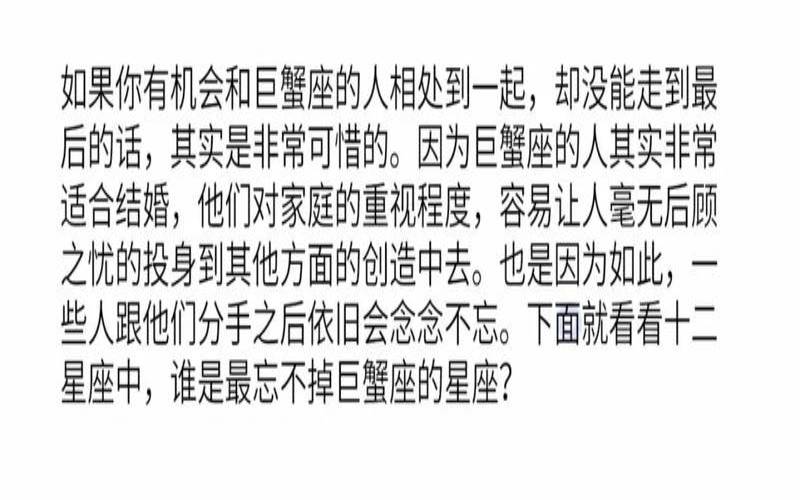 2004年7月12日是什么星座（巨蟹座能考上什么大学吗）