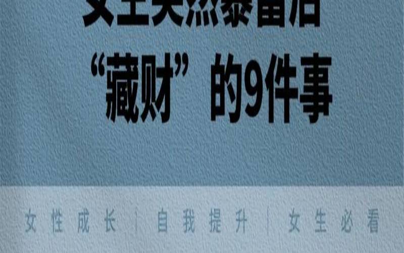 变富有的原因（暴富好还是发财好）