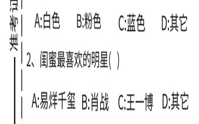测测闺蜜到底把我当成什么（怎样验证真假闺蜜）