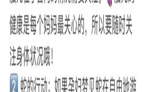 梦见很多蛇是什么预兆女人（女人梦见好多蛇）