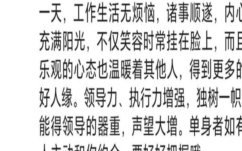 4月好运的说说（2024最吉利的生肖）