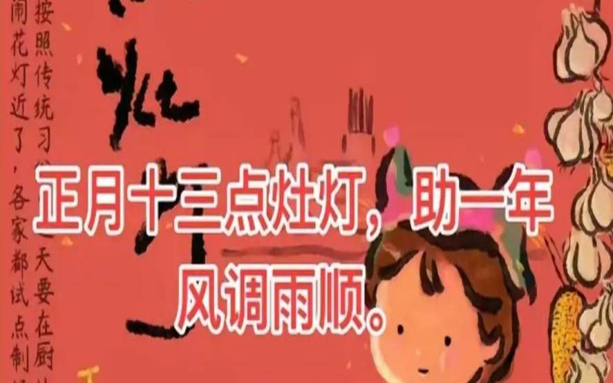 2021正月13生（正月十五可以要孩子吗）