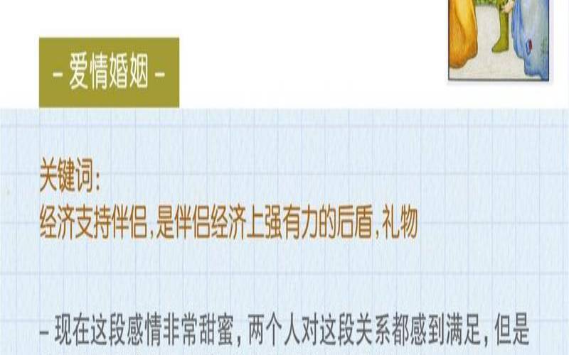 星币六正位事业（权杖六正位复合几率）