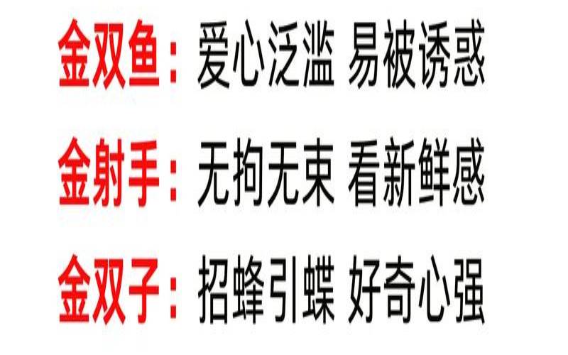 12星座女花心指数排名（什么星座最花心女生）