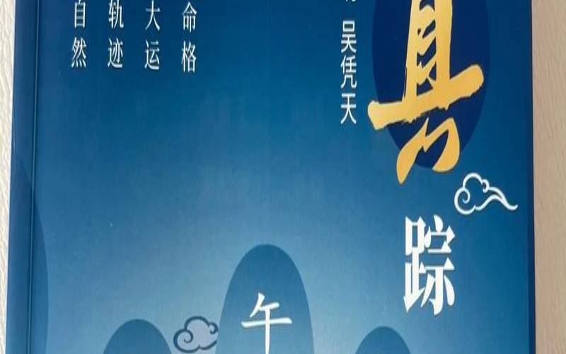 八字占卜算命（八字算命实例详解）