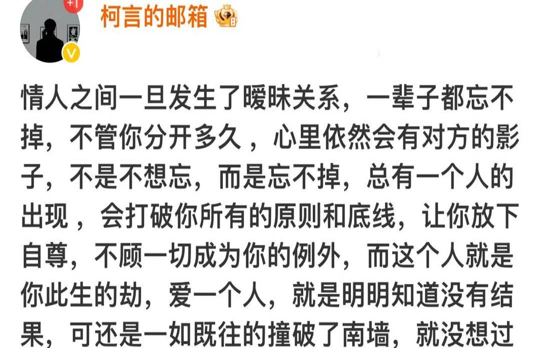 测暧昧会走向哪种结局的人（男生暧昧后的冷淡期）