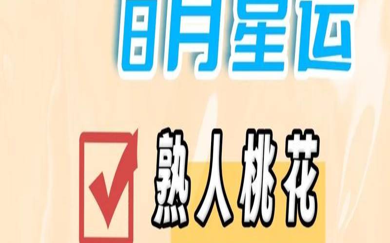 测你2020年桃花运（水瓶即将迎来正缘）