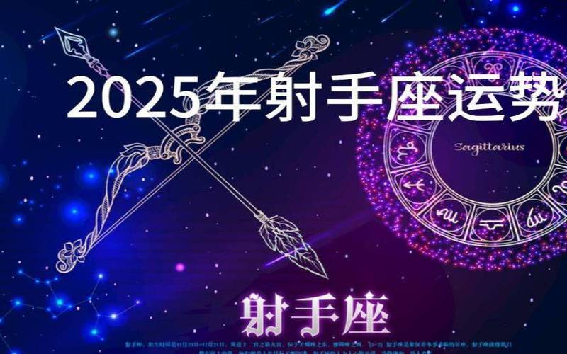 未来2023射手座（2021年射手座彻底大爆发）