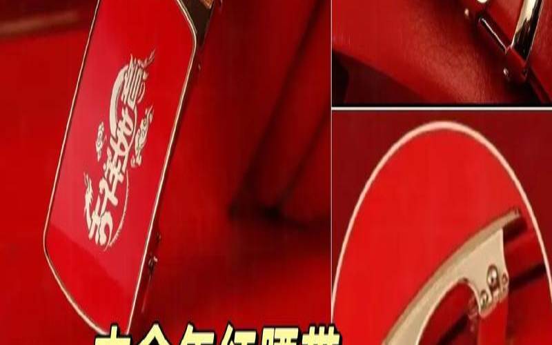 本命年红腰带什么时候摘掉（不是本命年可以戴红腰带吗）