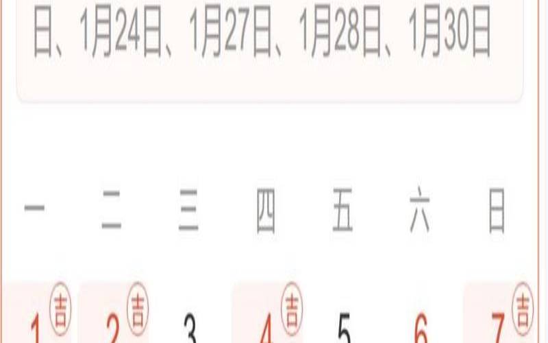 2024年5月21日黄历（2024年大利方位）