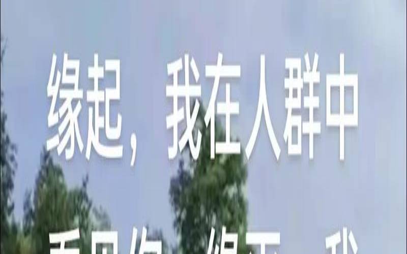 你们之间有婚缘吗（缘分深的能互相有感应）