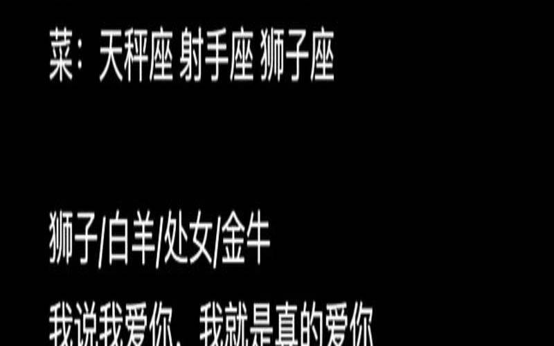 1月9日生出来的是什么星座,12星座大全书
